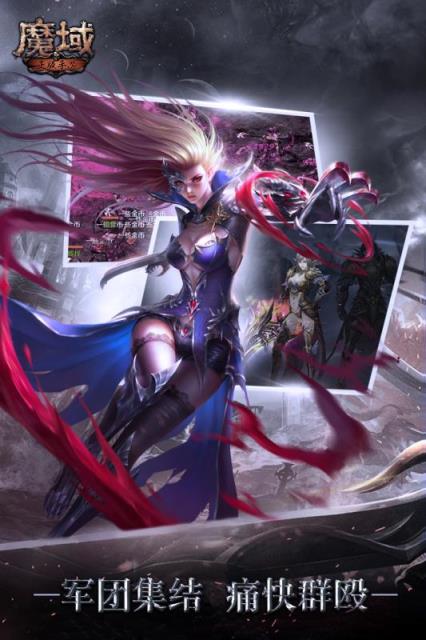 魔域手游BT版