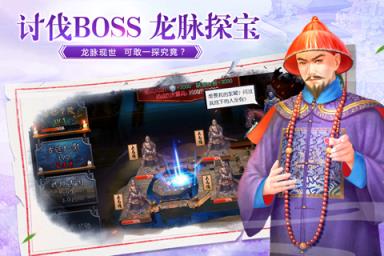 叫我万岁爷手游全妃达成版