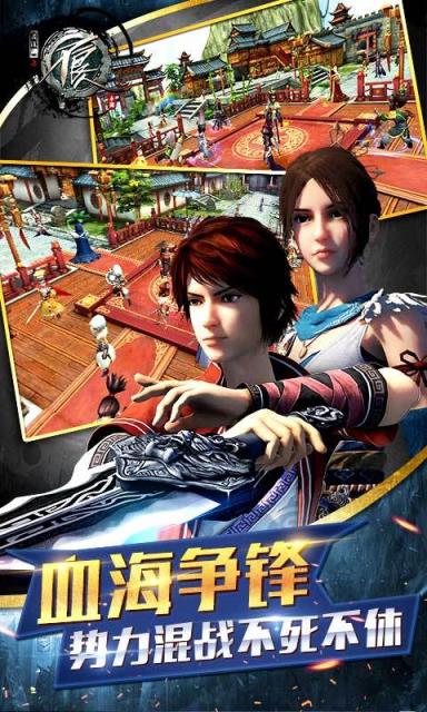 不良人手游360版