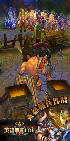 英雄争霸LOL手游破解版