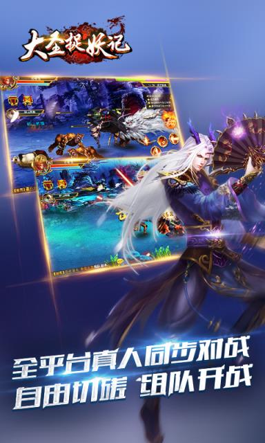 大圣捉妖记手游360版下载
