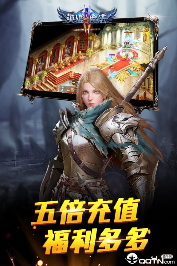 英雄与魔法手游果盘版