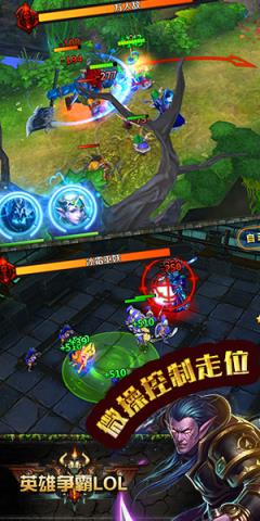 英雄争霸LOL手游破解版