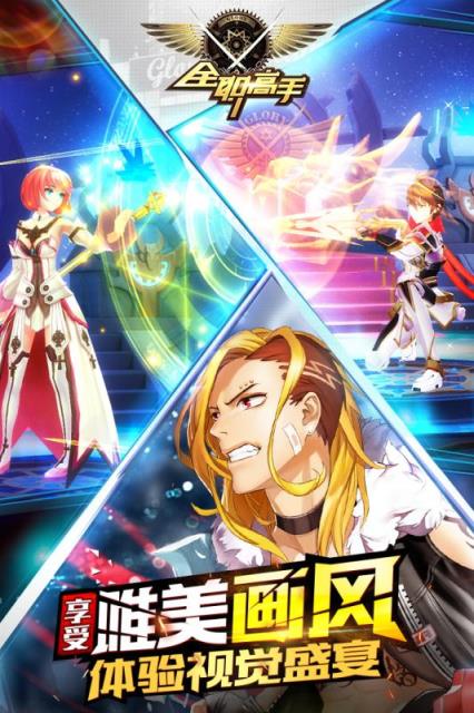 全职高手手游BT版