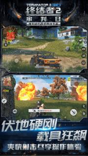 终结者2审判日官方