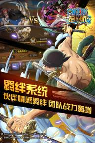 航海王启航单机版破解版下载