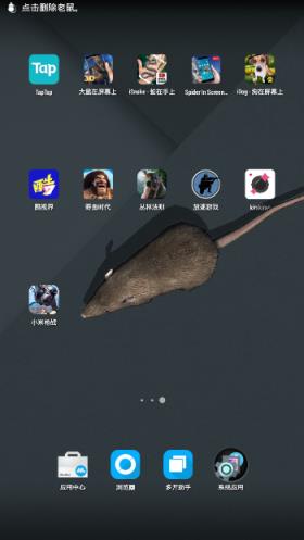 mouse in hand软件apk
