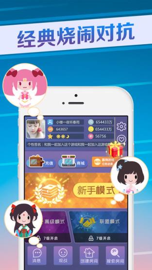 网络水战app
