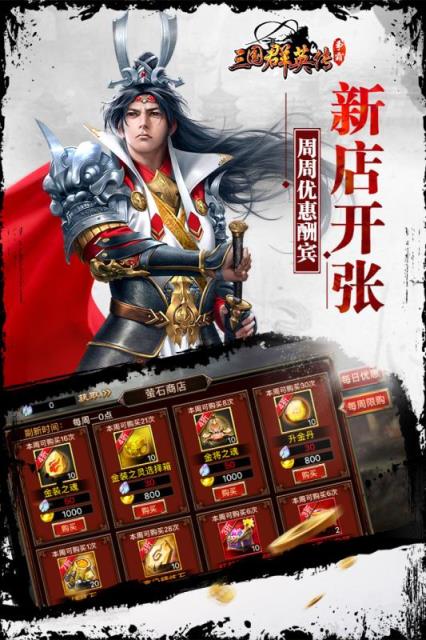 三国群英传争霸手游百度版