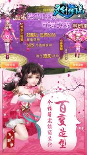 灵剑传说小米版