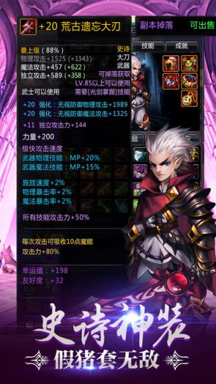 上士游戏DNF手游魔界之翼