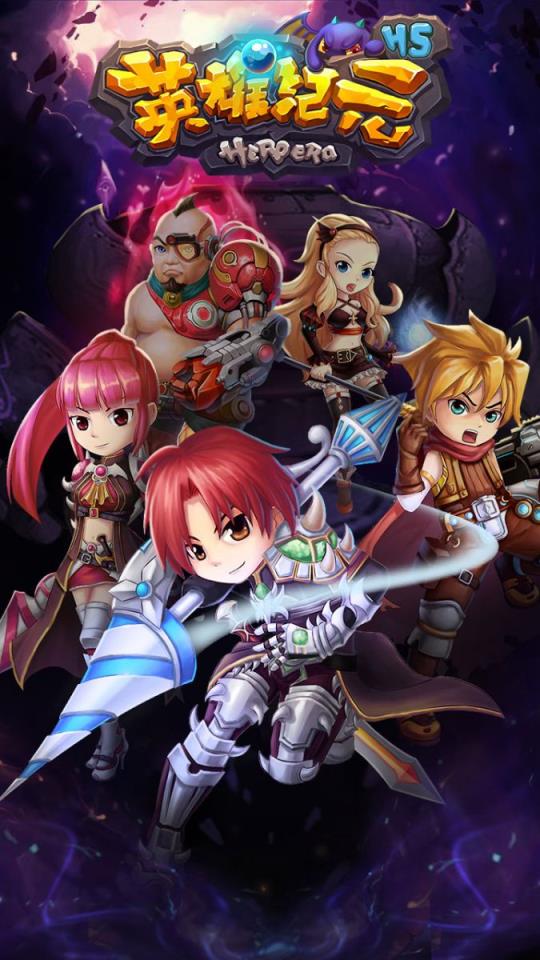 英雄纪元h5手游官方版