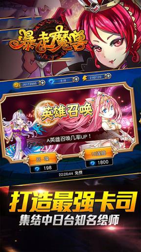 暴走魔兽手游破解版