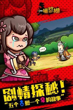 一桶浆糊手游腾讯版