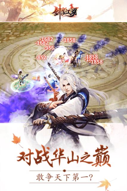 剑荡江湖破解版下载