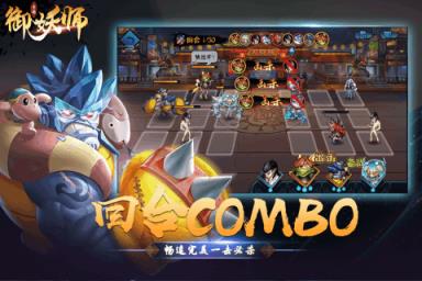 御妖师小米版