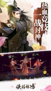 侠影惊鸿手游最新版