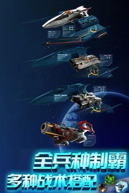 星际曙光无限金币版
