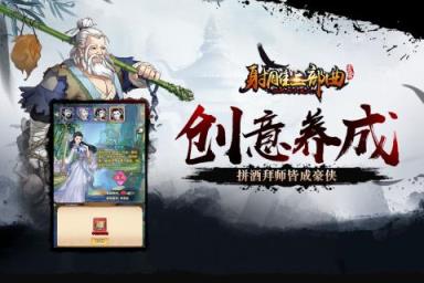 杨过与小龙女手游百度版