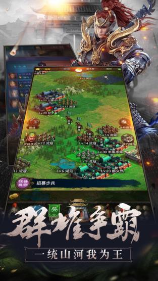 乱世峰皇手游官方版