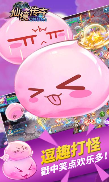 仙境传奇手游360版