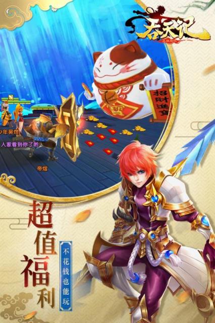 吞天记手游九游版