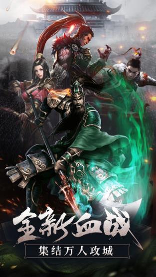 乱世峰皇手游官方版