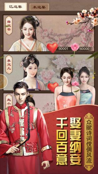 官人我要兑换码无限修改版下载