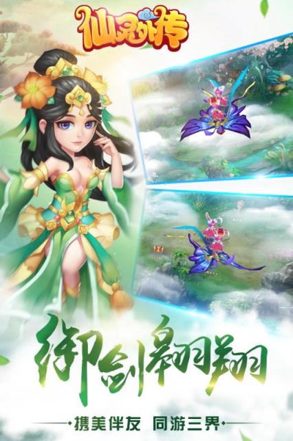 仙灵外传九游账号版