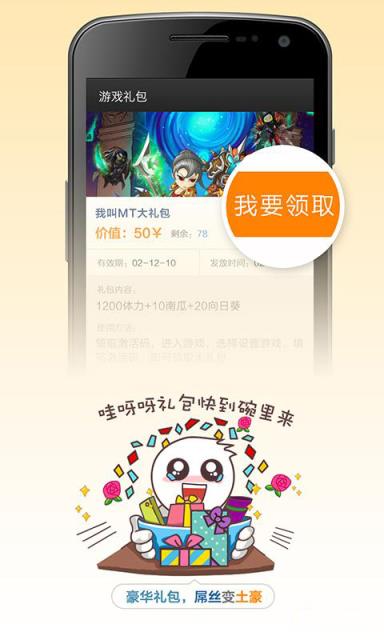 小伙伴游戏平台