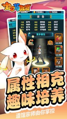 宝可萌联盟手游果盘版