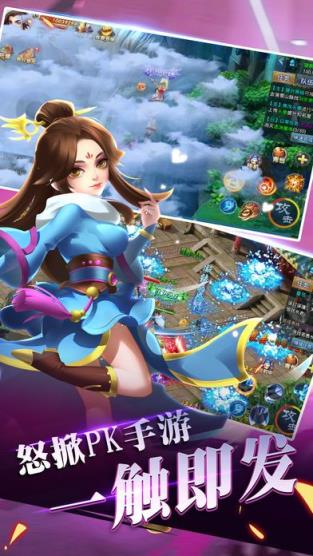 真武传奇手游官方版