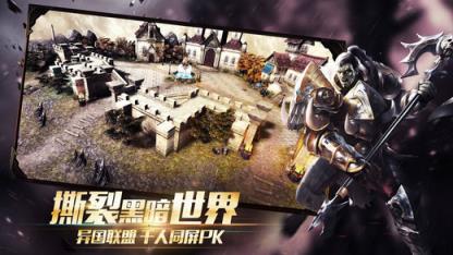 网易冰火荣耀手游