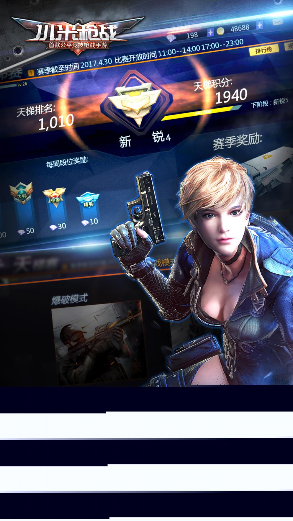 小米枪战大逃杀模式版本