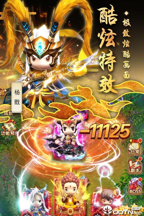 西游正传手游百度版