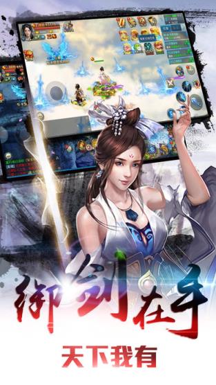 缥缈剑雨手游官方版