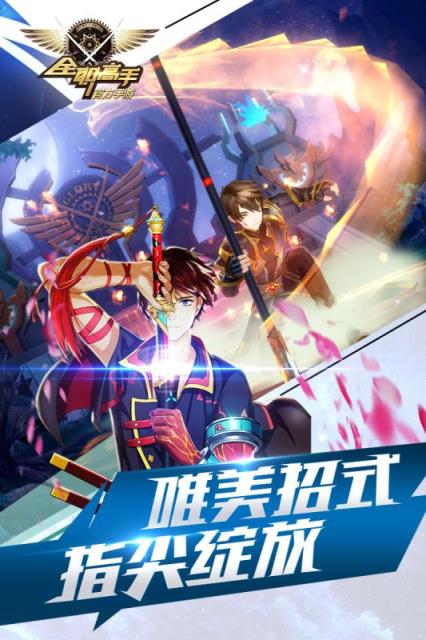 全职高手安卓九游版