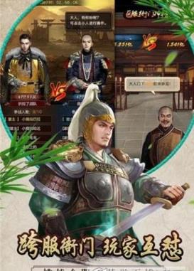 一品官老爷游戏