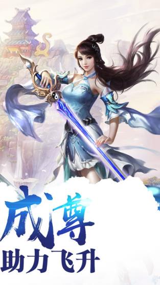 封仙剑手游官方版