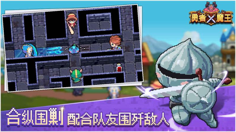 勇者X魔王无限金币破解版