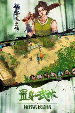 侠客风云传手游百度版