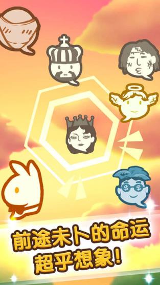 自助投胎机游戏