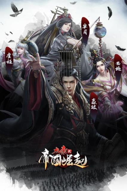 大秦之帝国崛起手游百度版