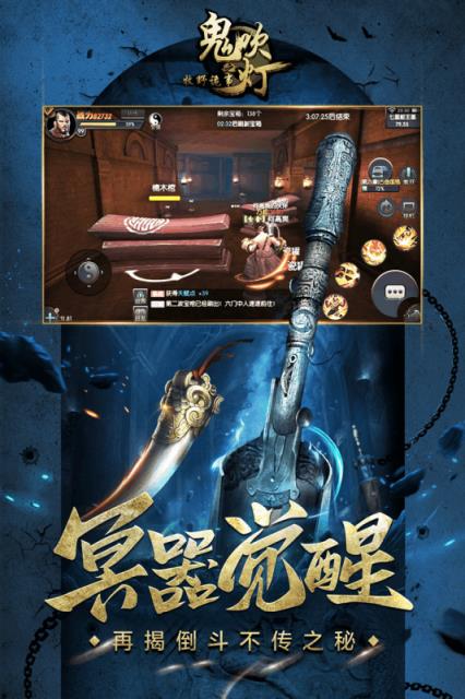 鬼吹灯之牧野诡事手游腾讯版下载