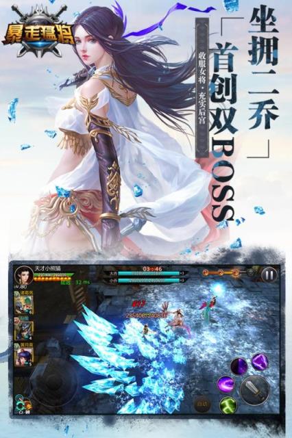 暴走猛将手游九游版