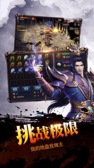 龙腾盛世手游官方版