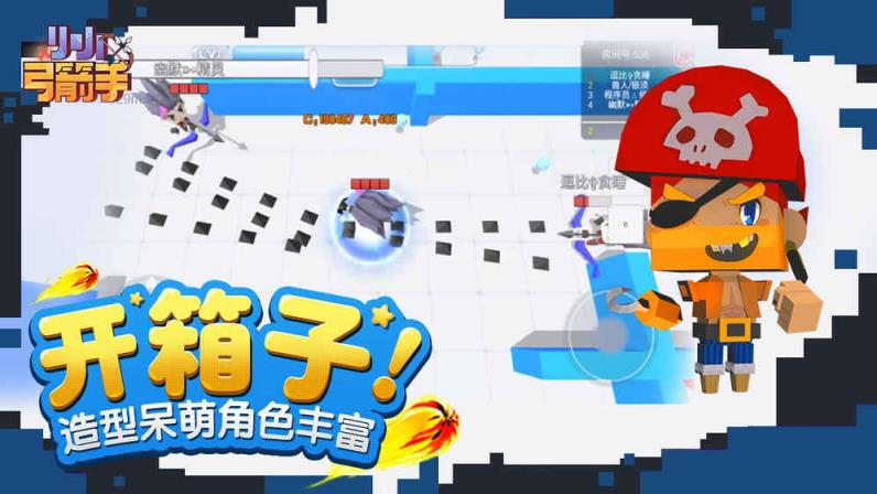 小小弓箭手手游