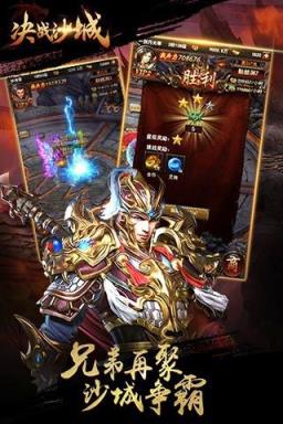决战沙城H5无限元宝服
