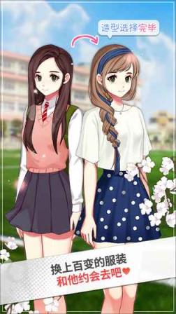 被不良少年盯上手游破解版