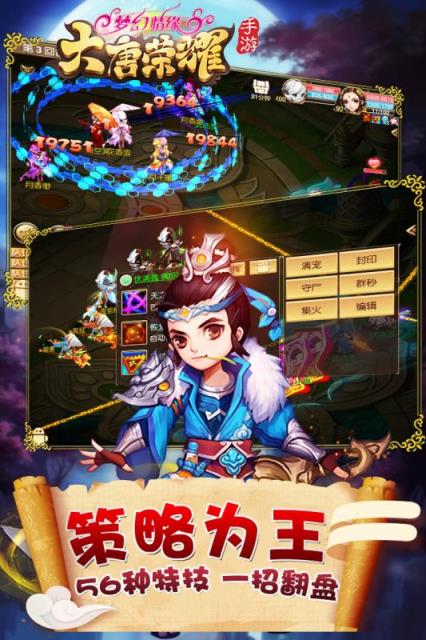大唐荣耀手游九游版
